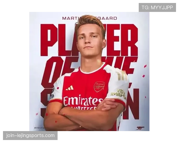 厄德高如何以队长身份重塑阿森纳的领袖价值？