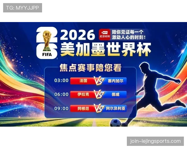 挪威世界杯关键三战预测