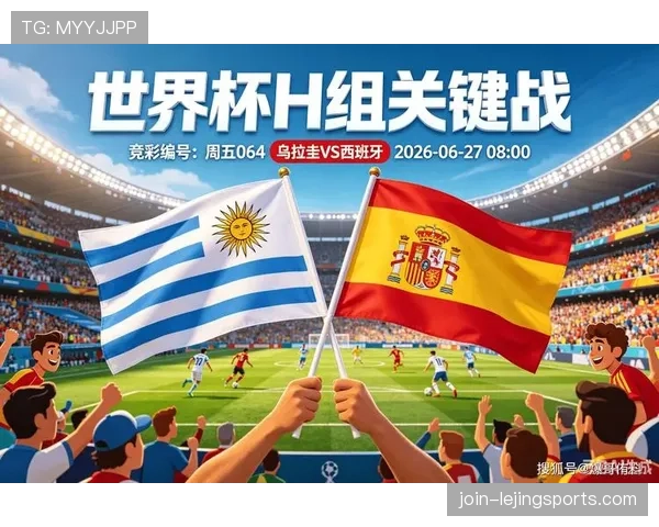 世界杯乌拉圭末轮战报：不敌西班牙结束征程