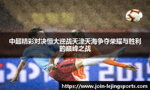 乐竞体育官方网站